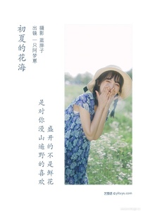 [YITUYU艺图语] 2022.07.06 初夏的花海 一只阿梦崽 [34+1P-309MB]