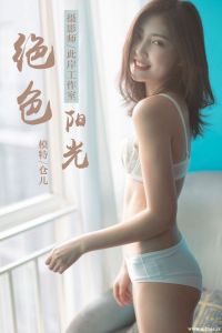 [YALAYI雅拉伊] 2019.03.25 No.224 绝色阳光 仓儿 [46+1P-271M]