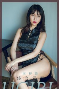 [Ugirls爱尤物] 2020.02.20 No.1737 田梓茵 [35P-36M]