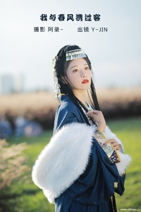 [YITUYU艺图语] 2022.09.29 我与春风携过客 Y-JIN [35+1P-661MB]