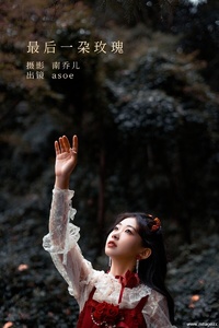 [YITUYU艺图语] 2022.11.05 最后一朵玫瑰 ASOE [24+1P-404MB]