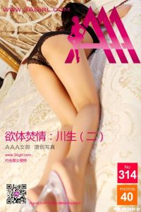 [3Agirl写真] 2014.09.28 AAA女郎 No.314 欲体焚情.川生(二)[40+1P/206M]