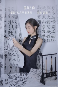 [YITUYU艺图语] 2022.10.23 国风之韵 涵涵 [28+1P-333MB]