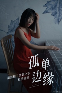 [YITUYU艺图语] 2021.04.05 孤单边缘 嫣然 [26+1P-250MB]