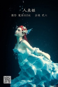 [YITUYU艺图语] 2022.06.18 人鱼姬 贰加六 [31P-237.8MB]