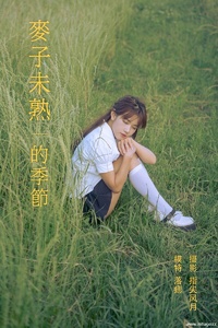 [YITUYU艺图语] 2021.11.24 麦子未熟的季节 落痣_ [22+1P-574MB]