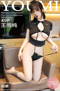 [YOUMI尤蜜荟] 2021.12.17 Vol.731 王雨纯 [51+1P-503M]