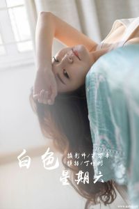 [YALAYI雅拉伊] 2019.03.13 No.212 白色星期六 丁煊彤 [65+1P-381M]