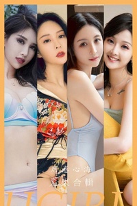 [Ugirls爱尤物] No.2943 席卷心海 模特合輯 [35P-249MB]