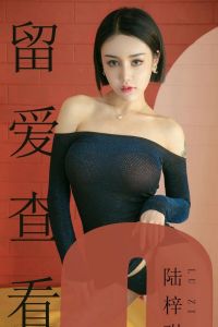 [Ugirls爱尤物] 2019.06.10 No.1481 陆梓琪 [35P-33M]