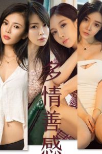 [Ugirls爱尤物] 2019.09.27 No.1590 多情善感 [34P-37M]