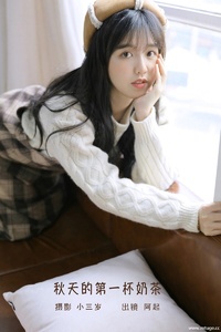 [YITUYU艺图语] 2022.09.10 秋天的第一杯奶茶 阿起阿起阿起 [23+1P-71MB]