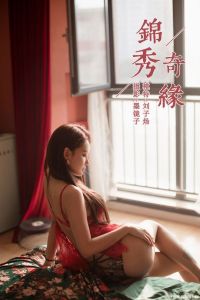 [YALAYI雅拉伊] 2019.11.12 Vol.458  刘子炀 [50+1P-740M]