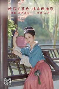 [YITUYU艺图语] 2022.06.29 拾尽千苍色，携来两袖风 五月的三花猫 [27P-165.7M]