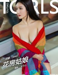 [TouTiao头条女神] 2018.03.16 花房姑娘 janny [20+1P-222M]