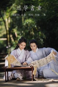 [YITUYU艺图语] 2021.10.11 逃学书童 音妹 [21+1P-205MB]