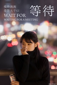 [YITUYU艺图语] 2021.07.26 等待 湘湘 [23+1P-86.7MB]