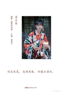 [YITUYU艺图语] 2022.08.08 夏日祭 猫梓子 [22+1P-200MB]