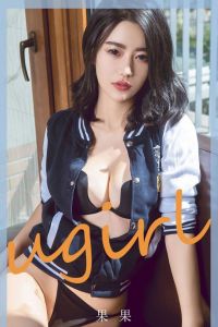 [Ugirls爱尤物] 2020.04.14 No.1791 果果 [35P-42M]