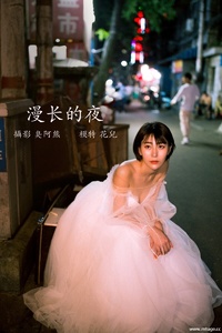 [YITUYU艺图语] 2022.02.21 漫长的夜 君洳 [33+1P-333MB]