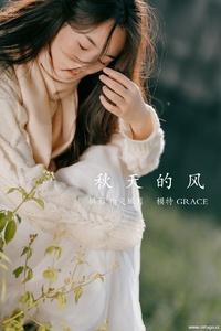 [YITUYU艺图语] 2021.12.29 秋天的风 GRACE [44+1P-807MB]
