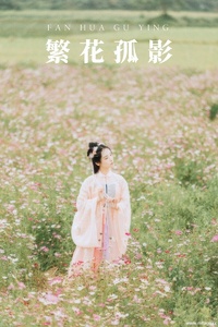 [YITUYU艺图语] 2021.09.03 繁花孤影 茶茶 [23+1P-280MB]