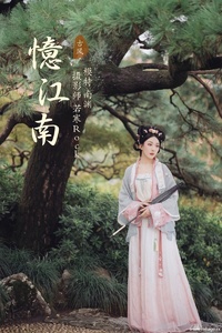 [YITUYU艺图语] 2021.10.28 忆江南 南渊 [28+1P-220MB]