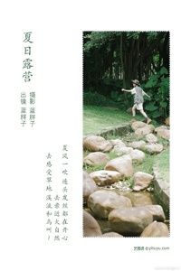 [YITUYU艺图语] 2022.07.08 夏日露营 蓝胖子- [33+1P-249MB]