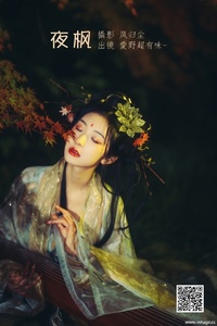 [YITUYU艺图语] 2022.06.29 夜枫 愛野超有味- [25P-424.2M]