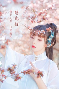 [YITUYU艺图语] 2022.12.04 晴光好 奶文文 [22+1P-96MB]
