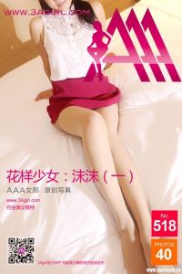 [3Agirl写真] 2015.12.01 AAA女郎 No.518 [40+1P/19.5M]