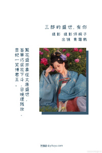[YITUYU艺图语] 2022.08.17 三郎的盛世，有你 青霜鹅 [24+1P-350MB]