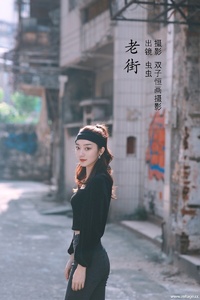 [YITUYU艺图语] 2022.09.05 老街 虫虫 [41+1P-447MB]
