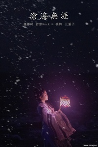 [YITUYU艺图语] 2021.10.29 沧海无涯 三重子 [32+1P-492MB]