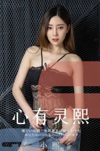 [Ugirls爱尤物] 2019.08.29 No.1561 小熙 [35P-39M]