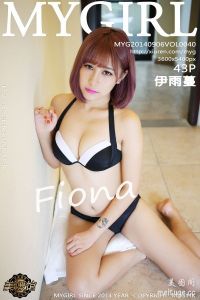 [MyGirl美媛馆]2014.09.06 Vol.040 Fiona伊雨蔓[43+1P/172M]