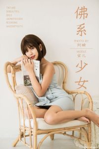 [YALAYI雅拉伊] 2019.05.30 No.293 佛系少女 宝儿 [43+1P-369M]