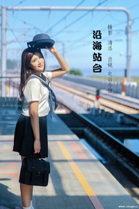 [YITUYU艺图语] 2022.09.23 沿海站台 电动小猪pig [27+1P-292MB]