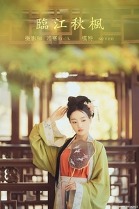 [YITUYU艺图语] 2021.10.18 临江秋枫 Seven [36+1P-774MB]