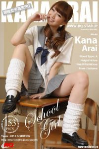 [RQ-STAR写真]NO.00571 Kana Arai 荒井嘉奈 School Girl [153+1P/380M]