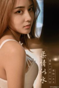 [YALAYI雅拉伊] 2019.10.03 Vol.419 柔情似水 天天 [45+1P-455M]