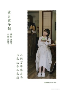 [YITUYU艺图语] 2022.07.05 萤月菓子铺 蓝胖子- [36+1P-297MB]