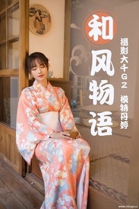 [YITUYU艺图语] 2021.03.29 和风物语 丹婷 [26+1P-499MB]
