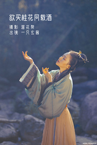 [YITUYU艺图语] 2022.08.17 欲买桂花同载酒 一只玄酱 [25+1P-628MB]