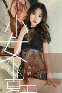 [Ugirls爱尤物] 2019.06.24 No.1495 张敏雅 [35P-38M]