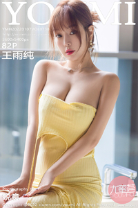 [YOUMI尤蜜荟] 2022.01.07 Vol.738 王雨纯 [82+1P-830M]