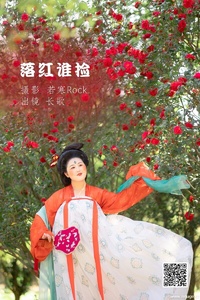 [YITUYU艺图语] 2022.05.17 落红谁捡 长歌要努力吖 [32P-291.7 MB]