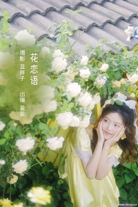 [YITUYU艺图语] 2022.10.02 花恋语 盈盈 [28+1P-225MB]