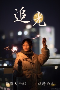 [YITUYU艺图语] 2021.08.12 追光 雨文 [30+1P-202MB]