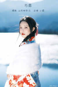 [YITUYU艺图语] 2022.12.31 与鹿 小霜 [19+1P-154MB]